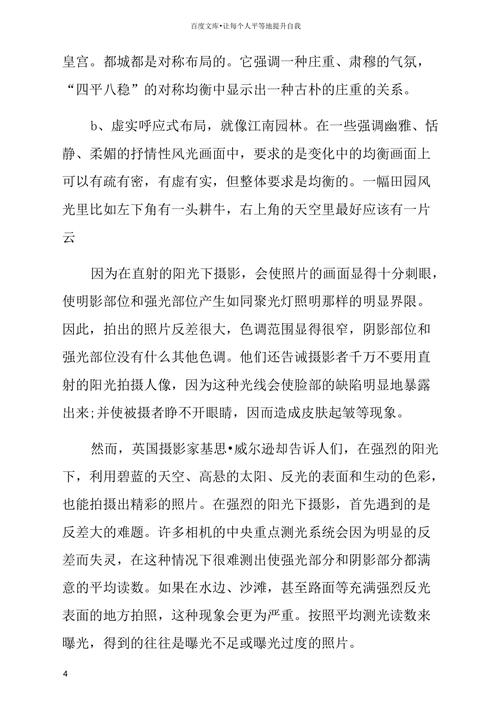 怎么拍城墙好看？用什么滤镜