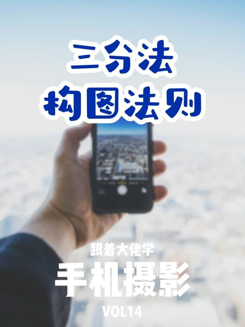 对镜构图之三分法则