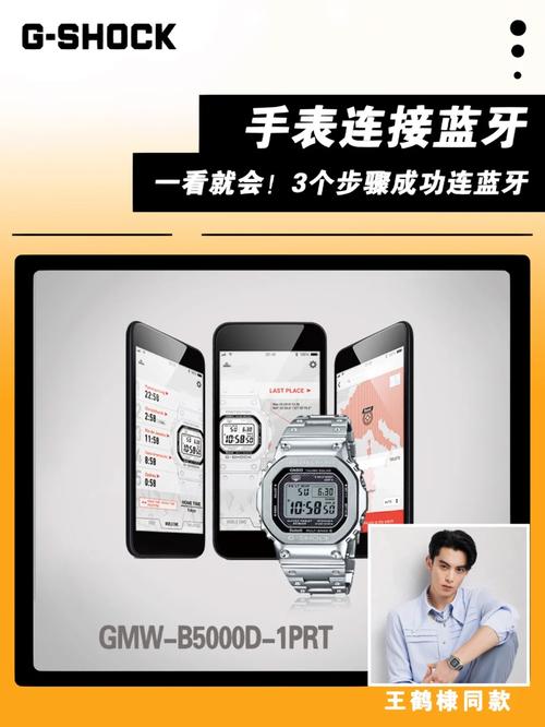 卡西欧相机与手机连接步骤