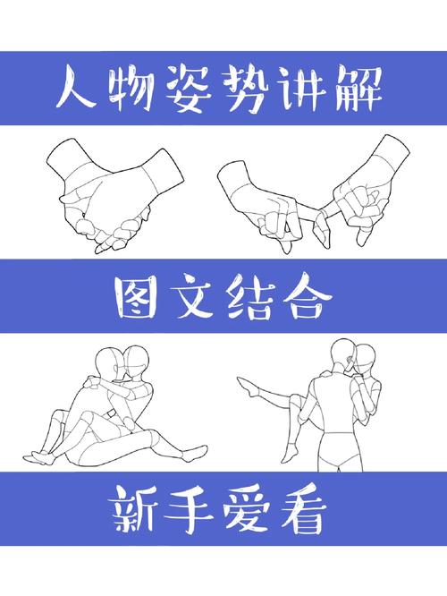 调整人物姿态和角度