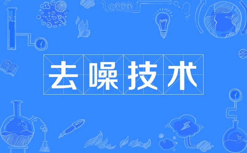 形态学噪声滤除器去噪