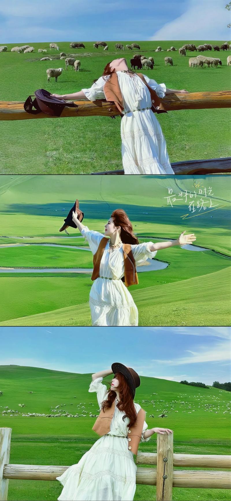 草原拍照人物姿势,色彩怎么搭配