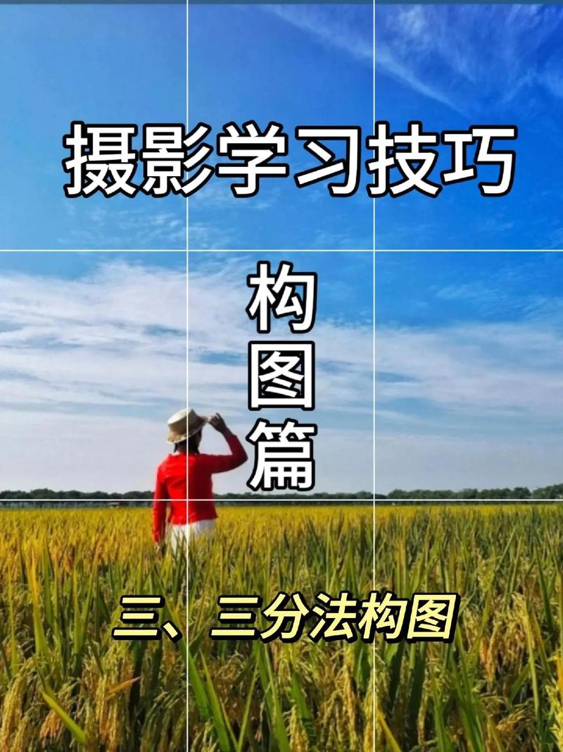 拍照怎么才能上镜？简单的构图知识