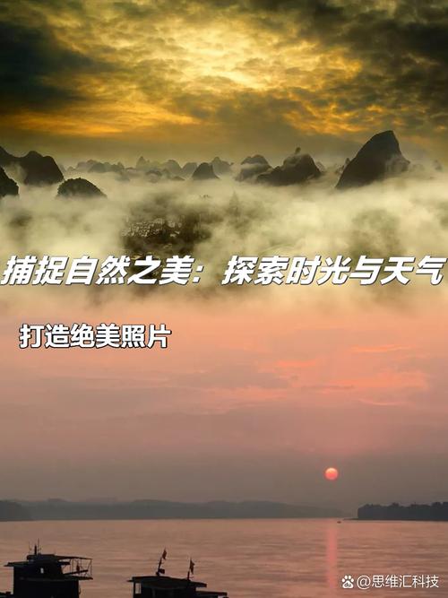 湖泊拍照日出日落，天空背景特写