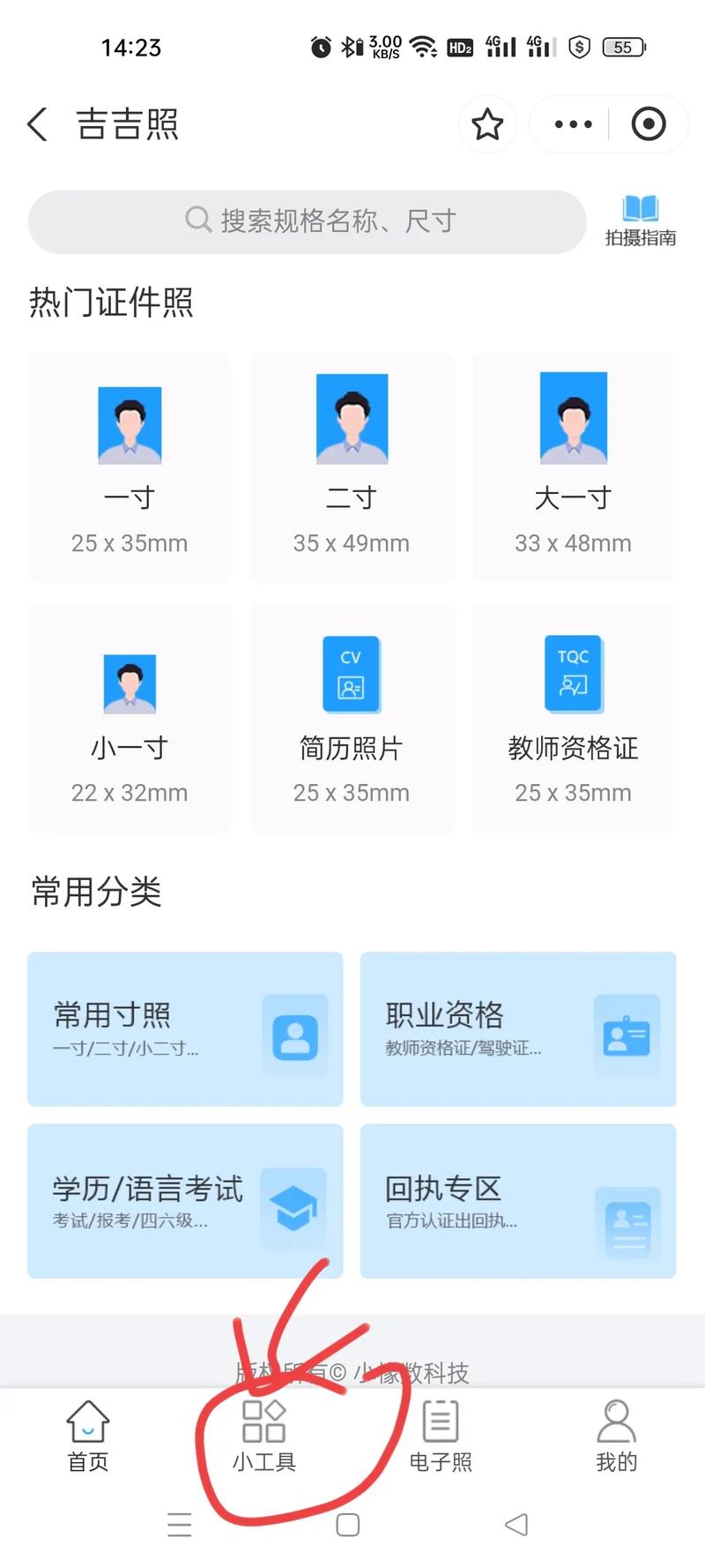 生活照背景图怎么修改？什么软件能改