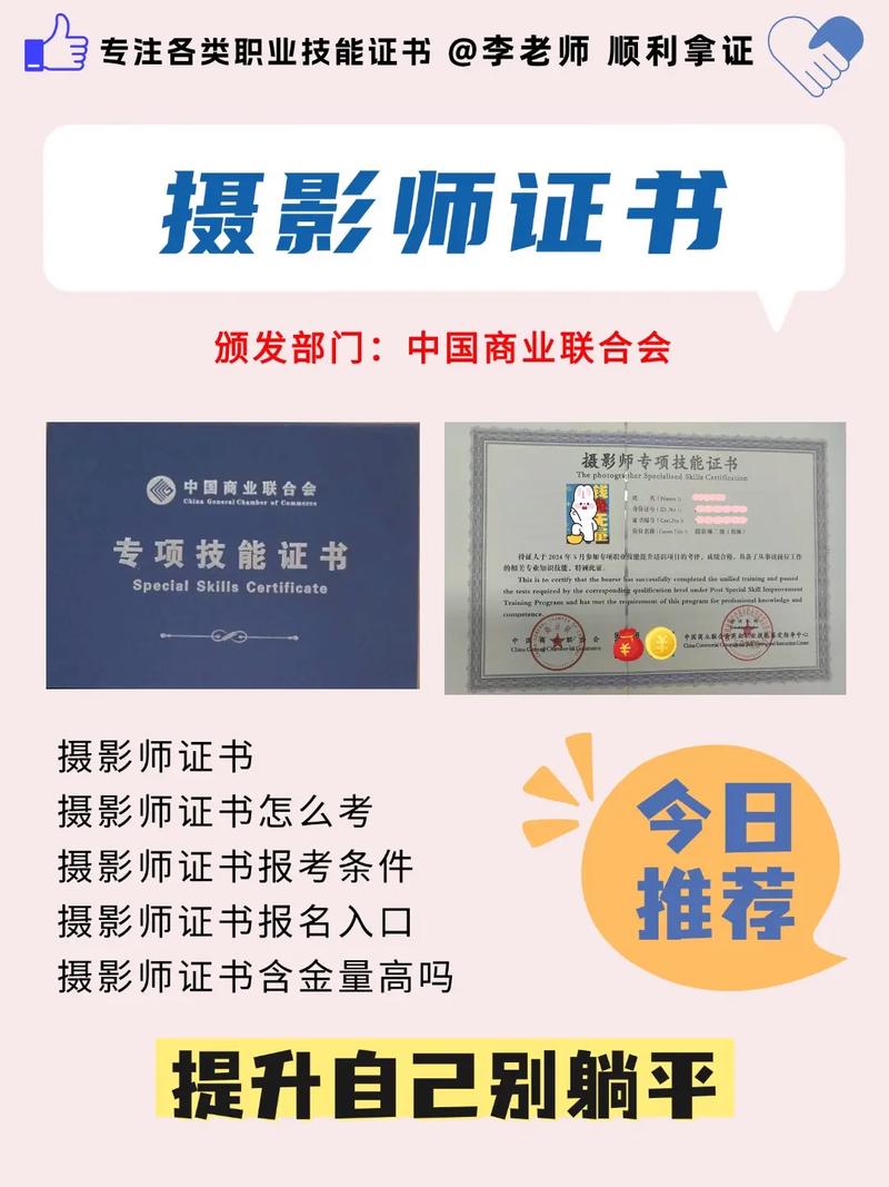 初级摄影证怎么考？要学哪些知识