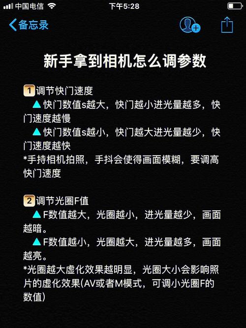设置相机参数