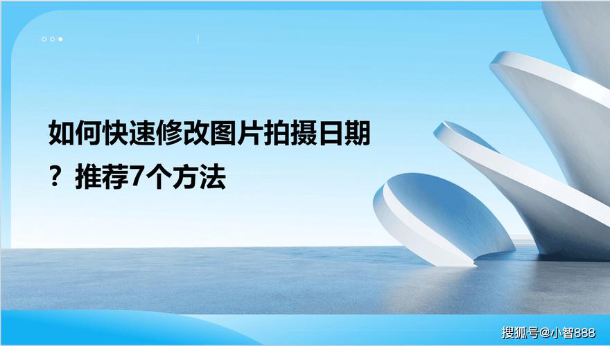 电脑里的照片怎么改时间？在哪里调