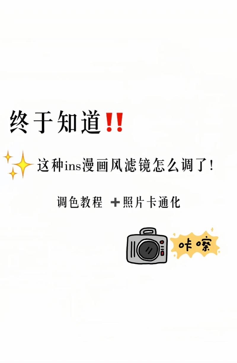 氛围感滤镜怎么调？哪些滤镜比较好