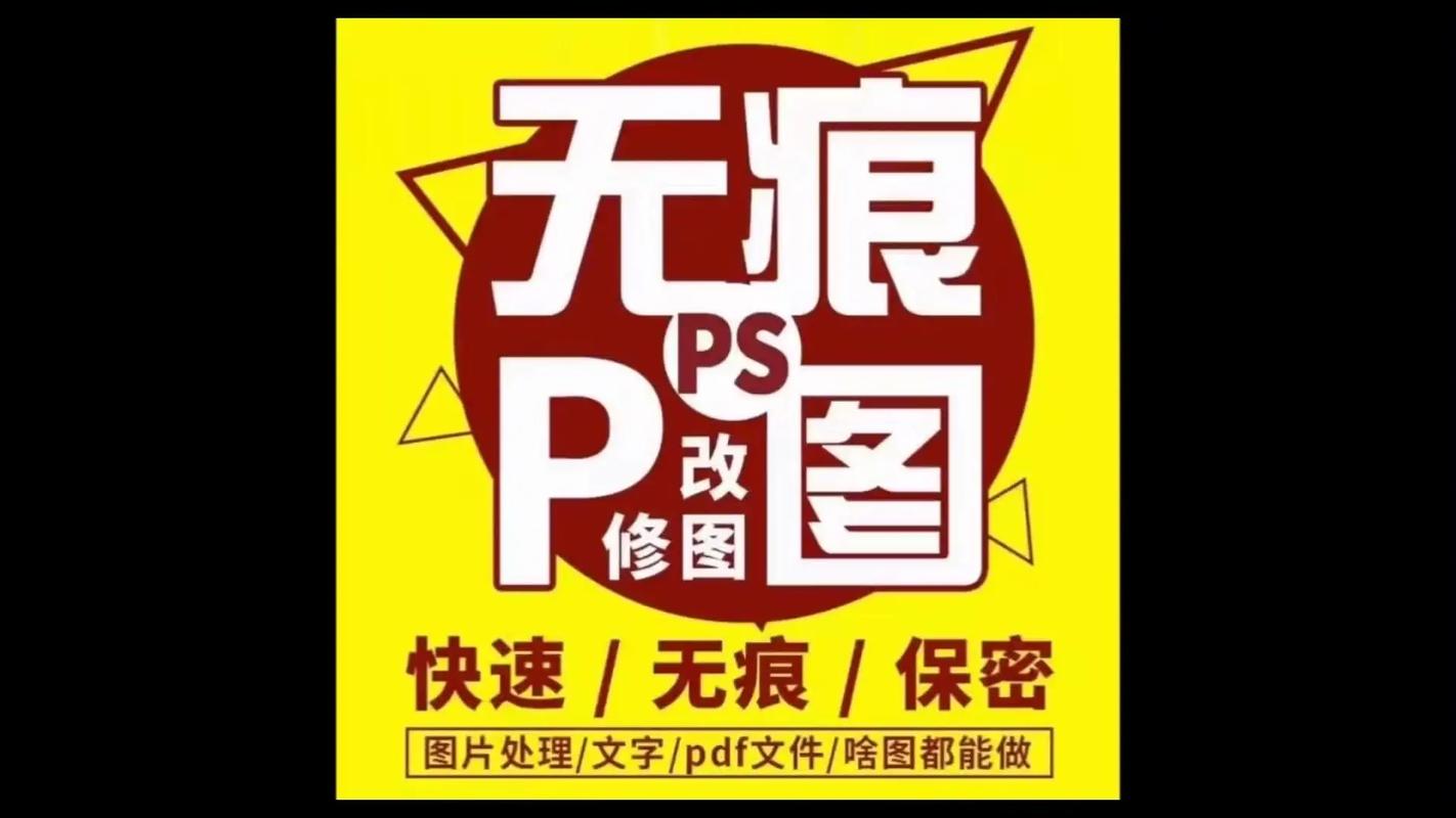 其他好用的免费图片P图改字软件