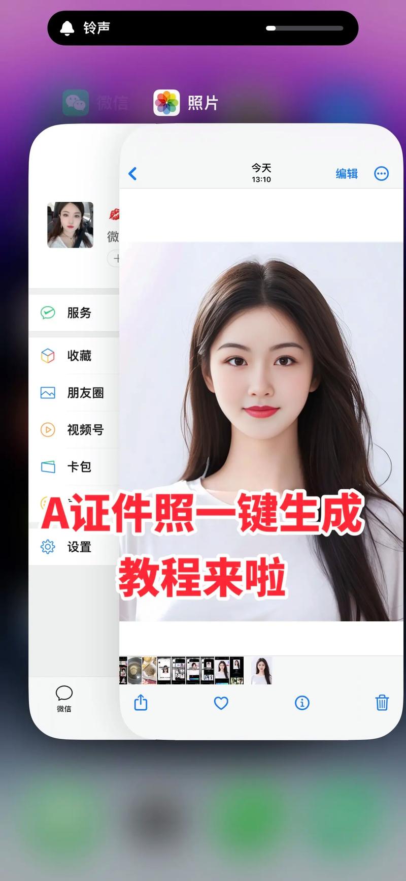 怎么用自己照片制作拜年软件？有没有免费的