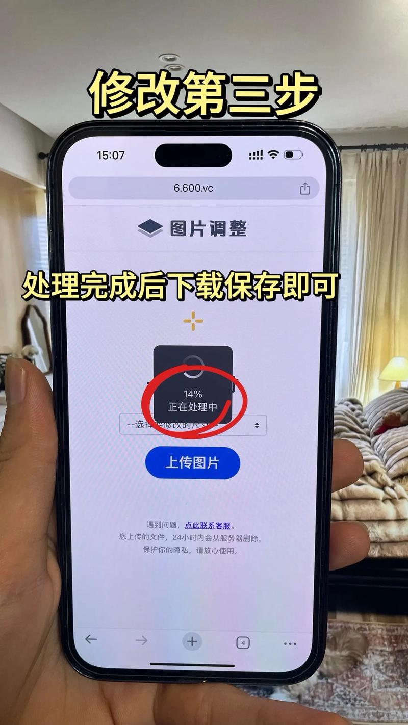 手机端可用于修改照片像素和大小的软件