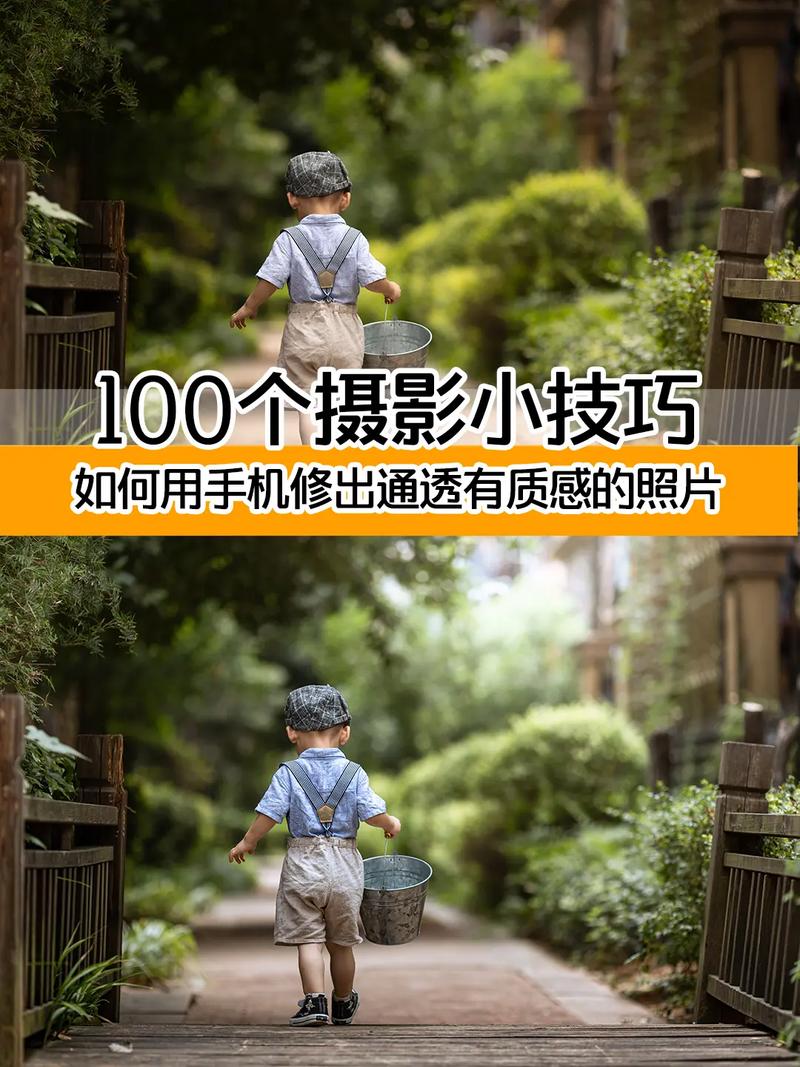 善用手机的拍摄功能和后期修图