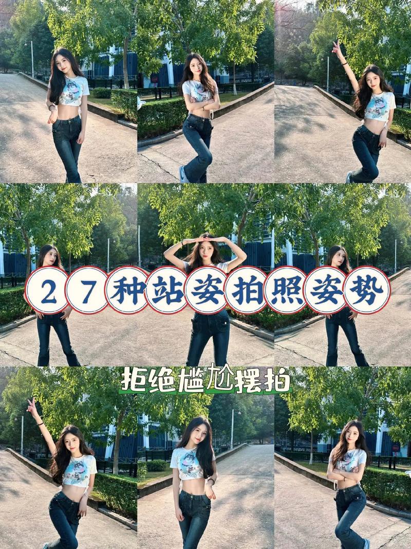 自己拍照动作怎么摆？怎么才能拍到全身