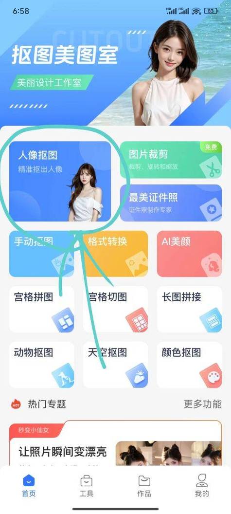 自己的自拍照片怎样修图？有没有软件可以自动p图