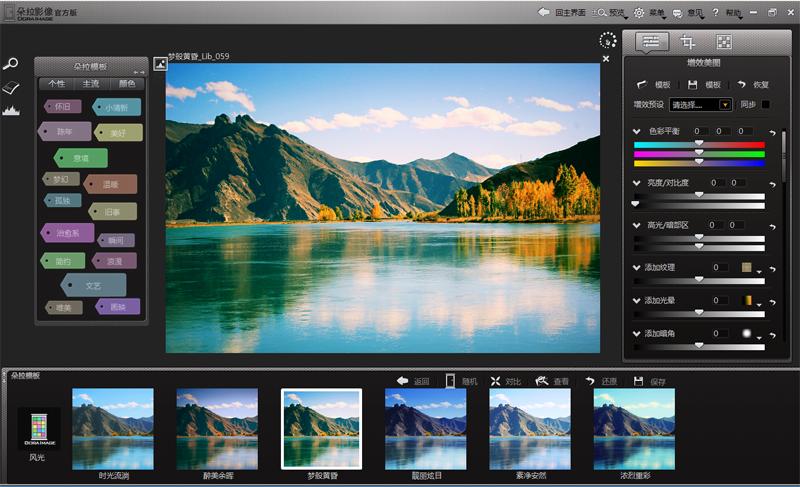 专业修图神器,最强拍照技巧