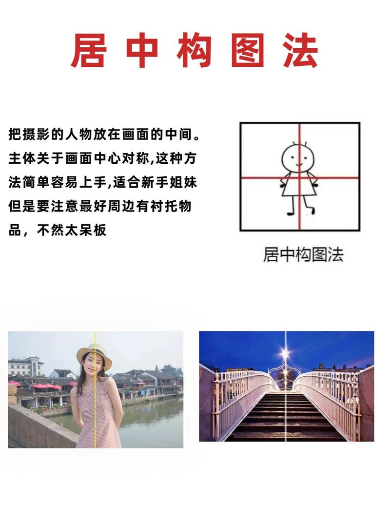 9宫格拍照技巧有哪些？人物与风景之间怎么布局